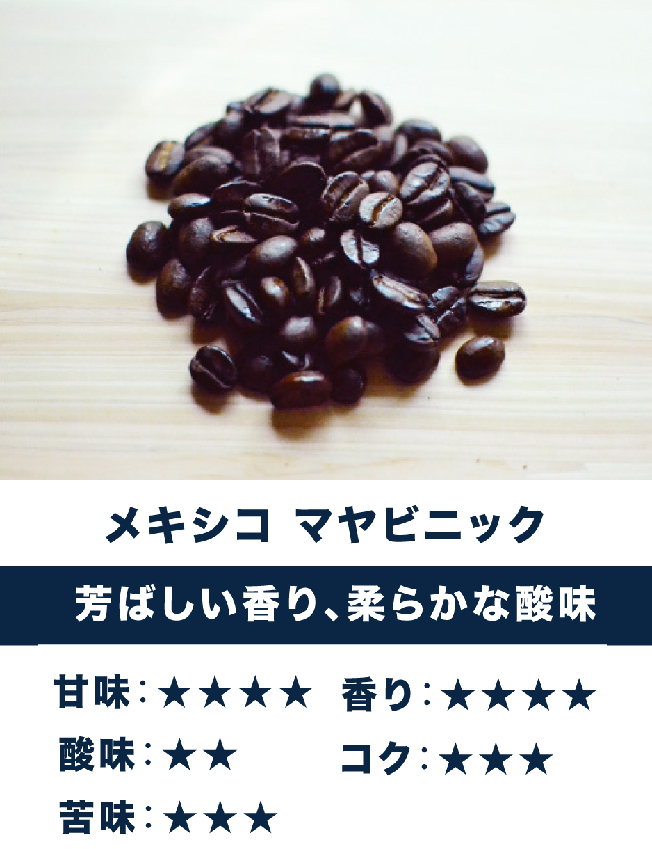 コーヒー豆通販