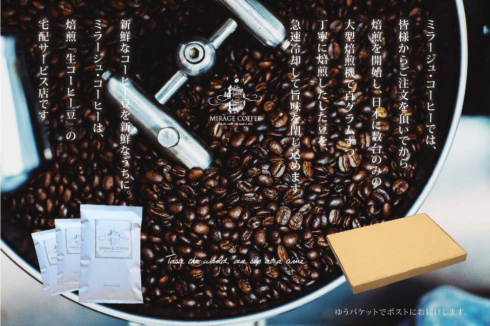コーヒー豆通販